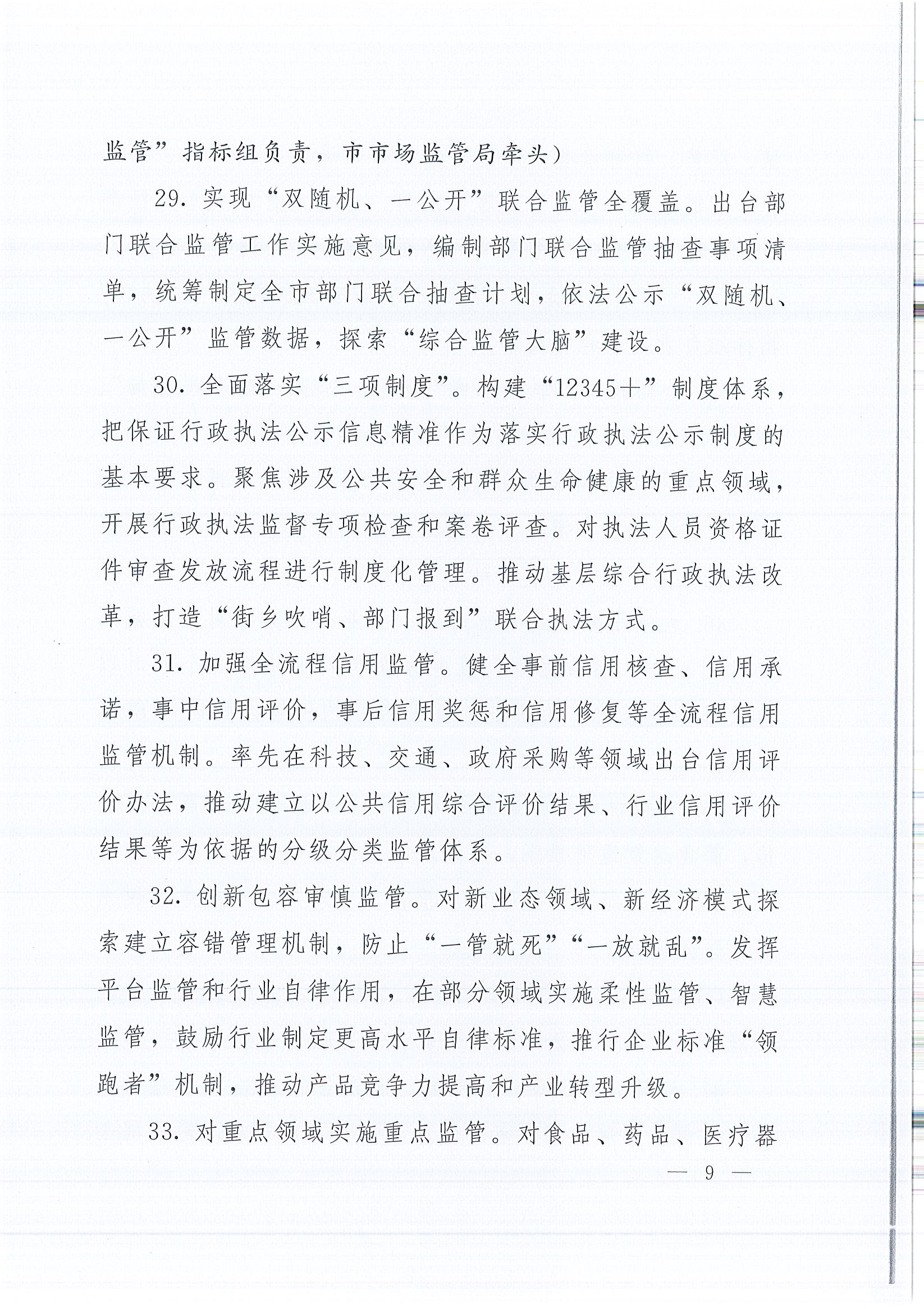 J9集团·(中国)首页