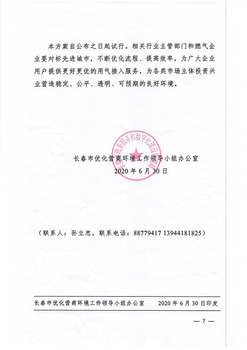 J9集团·(中国)首页