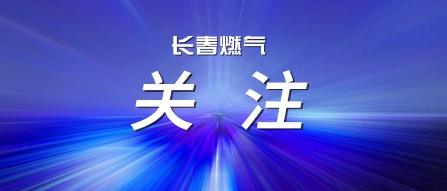 以赛砺技 以能立身 | 长春J9集团职工职业手艺竞赛圆满落幕